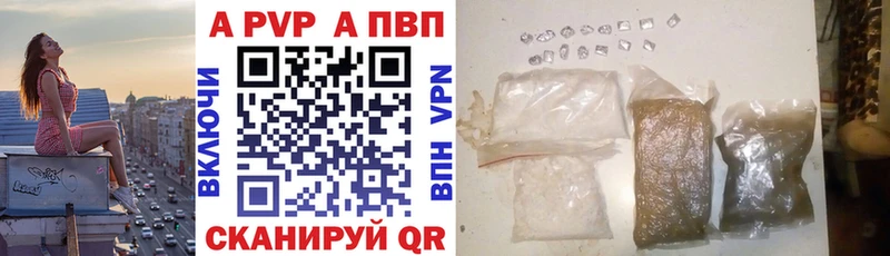 А ПВП мука  купить наркотики сайты  Ревда 