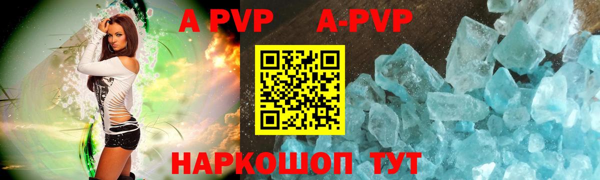 Alpha-PVP Соль  Вход с VPN  Alpha-PVP кристаллы  Ревда 