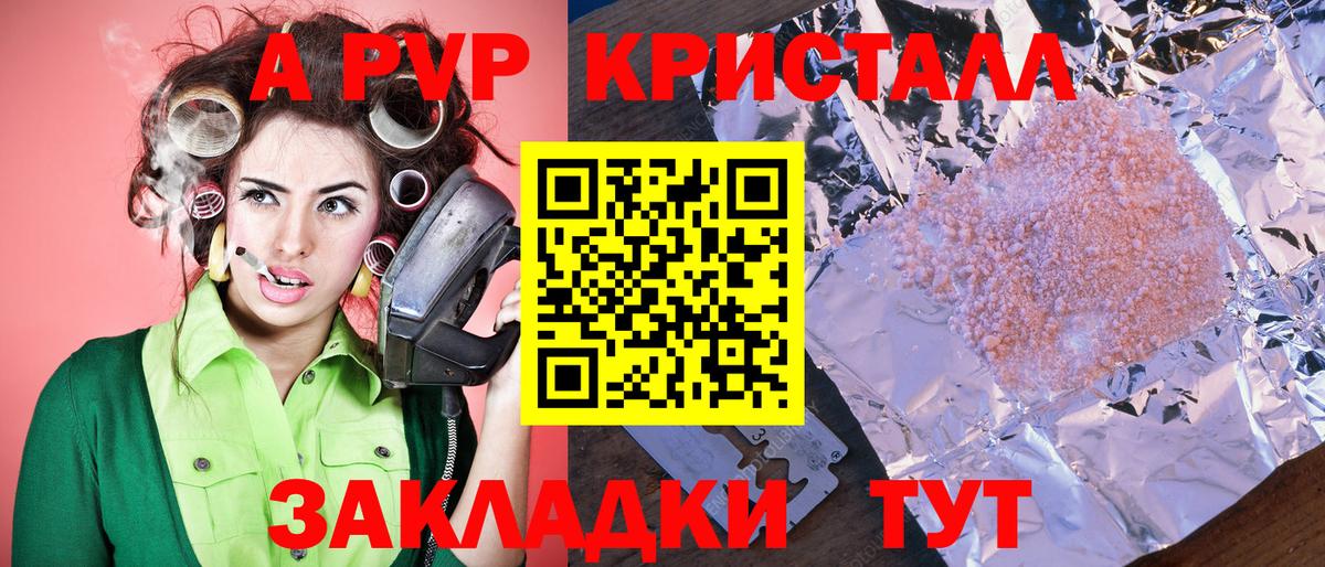А ПВП VHQ Ревда