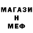 Меф VHQ Matvey Cherkashin