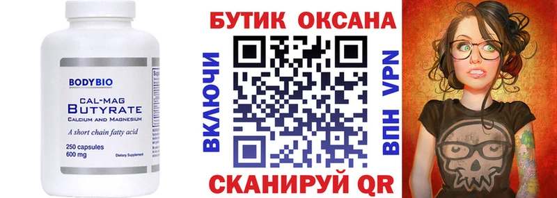 БУТИРАТ 99%  Ревда 
