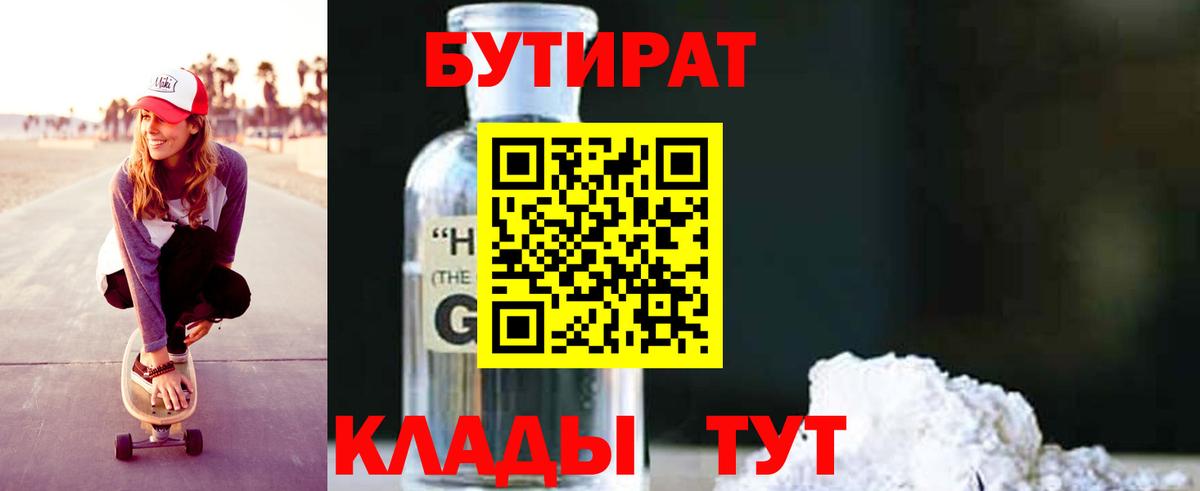Ревда  БУТИРАТ Butirat  Вход с VPN 