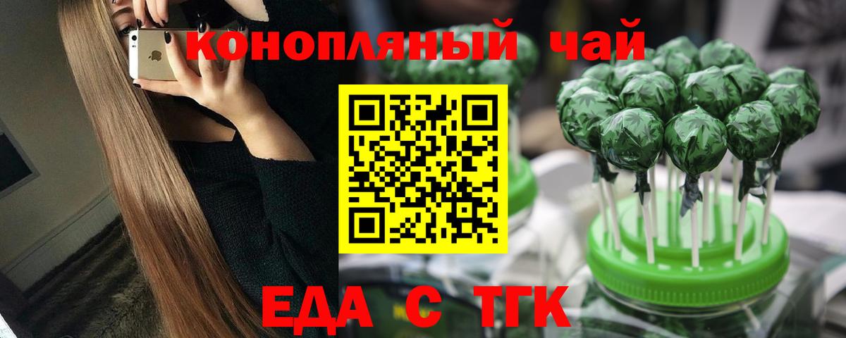 Canna-Cookies конопля  Вход с VPN  Ревда 