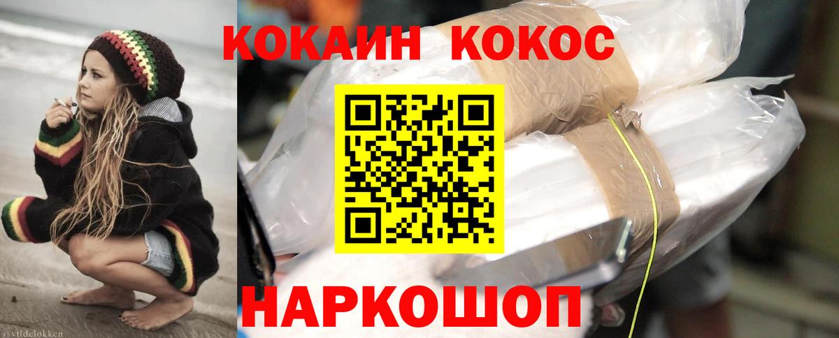 Cocaine 99% Ревда