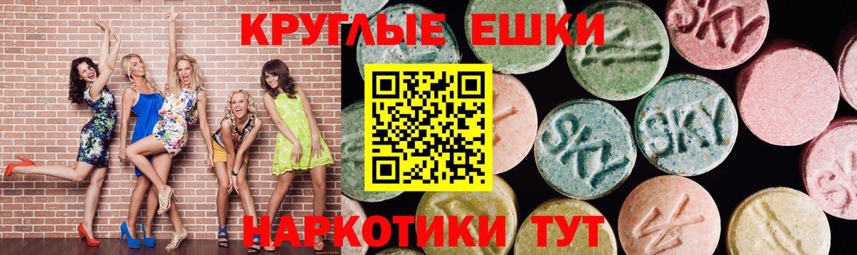ЭКСТАЗИ 280мг Ревда