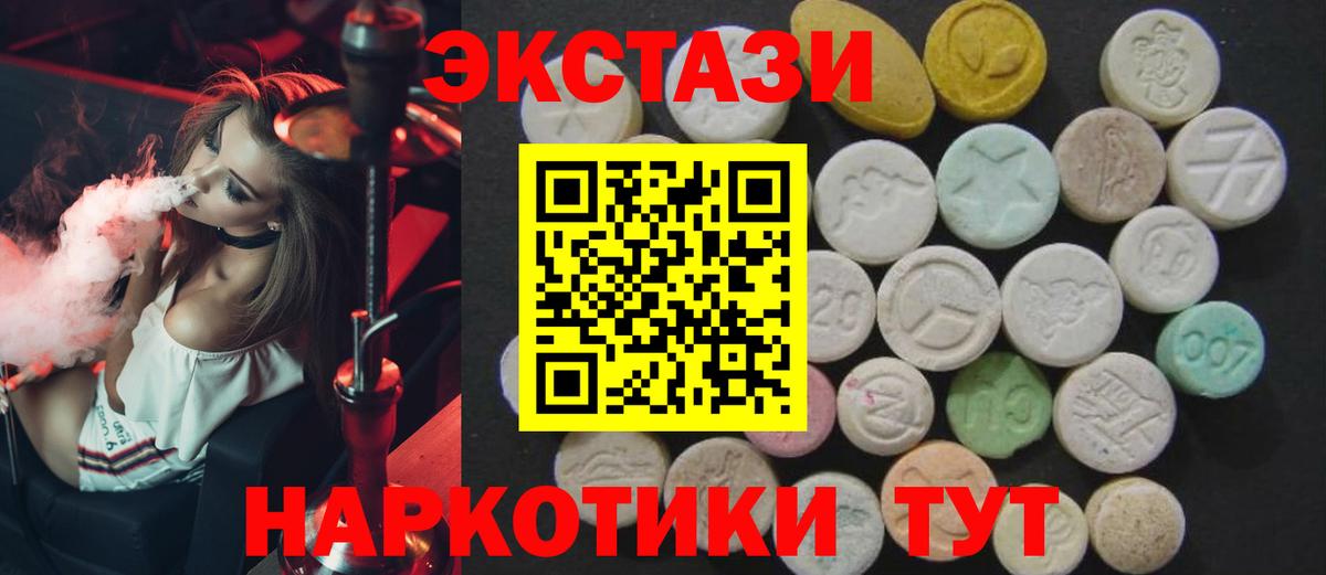ЭКСТАЗИ Philipp Plein  ЭКСТАЗИ MDMA  Экстази  Вход с VPN  Ревда 