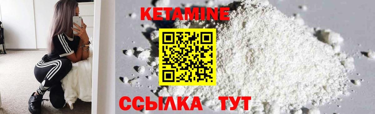 Кетамин VHQ  Кетамин VHQ  Вход с VPN  Ревда 