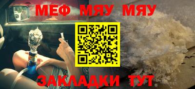 метамфетамин Волжский