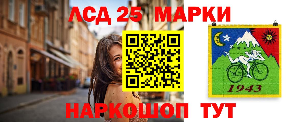 LSD-25 экстази кислота Ревда
