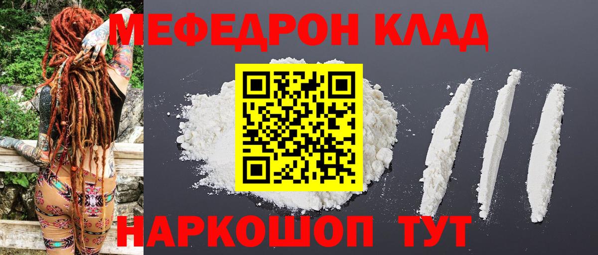 Каннабис  Ревда  Мефедрон кристаллы  МЕТ  ГАШИШ  Вход с VPN  A-PVP СОЛЬ кристаллы  COCAIN  Амфетамин кристаллы 