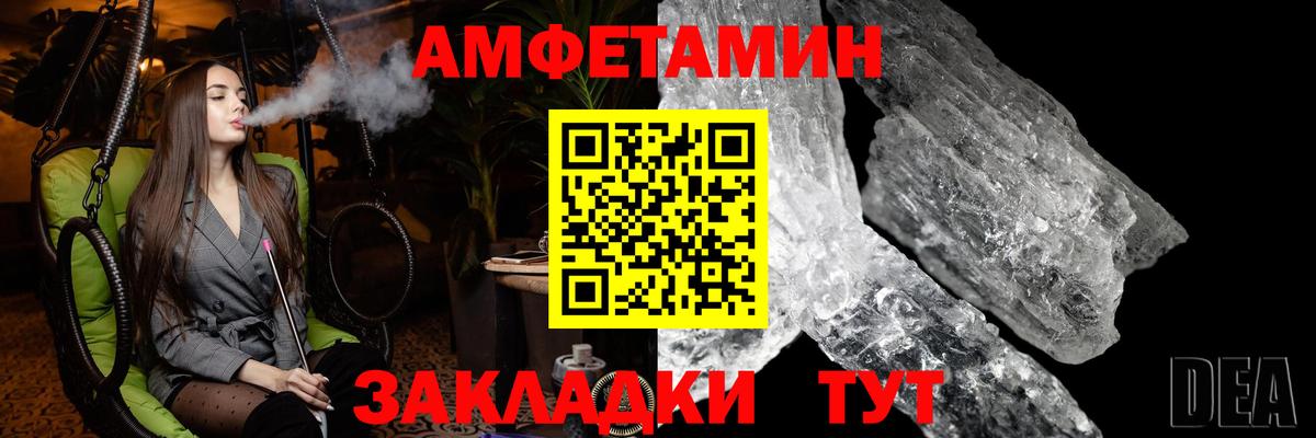 Метамфетамин пудра  Вход с VPN  Ревда 
