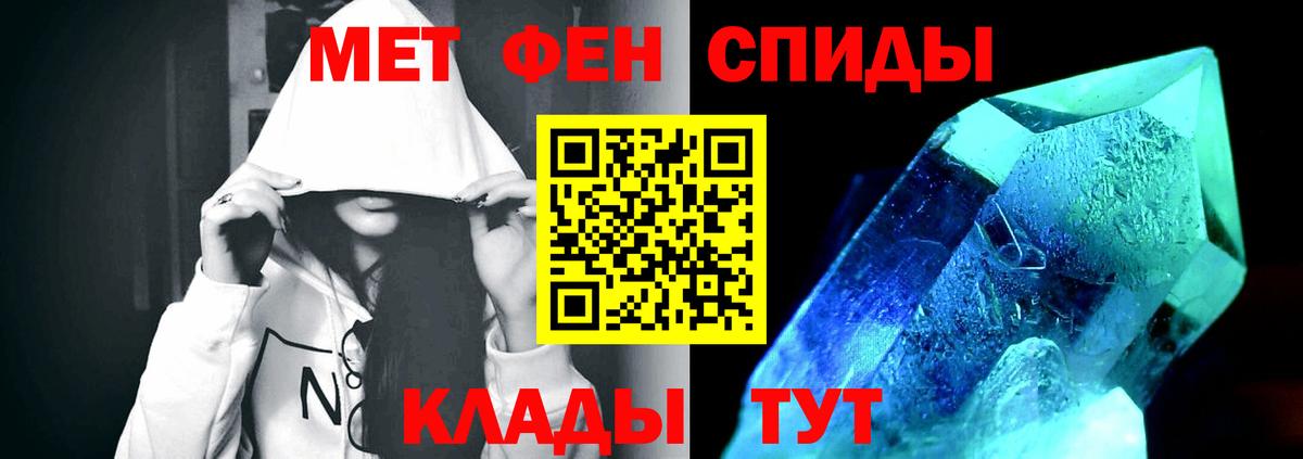 МЕТАМФЕТАМИН Декстрометамфетамин 99.9% Ревда