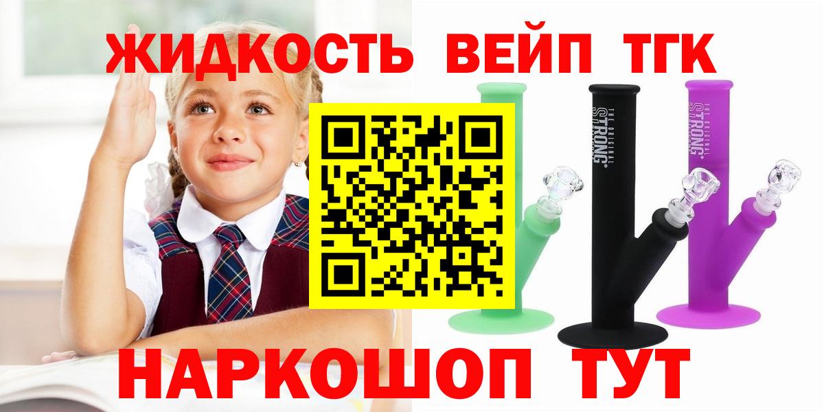 ТГК вейп с тгк  Дистиллят ТГК гашишное масло  Ревда  где купить наркотик  Вход с VPN 